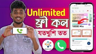 BNESIM Unlimited Free Call App । Free 1000000 Minutes Call ৷ Free Call App 2023 [upl. by Pickard]