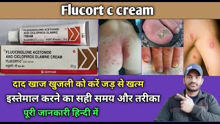 Flucort c cream use benefits and Side effects full review in hindi [upl. by Eardnaed]