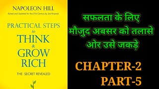 Practical Steps To Think amp Grow RichThink amp Grow Rich Audiobook FullBook SummaryChapter2 Part5 [upl. by Billen]