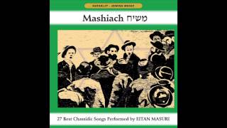 Messiah Hebrew  Mashiach  Hassidic Music  Jewish Music [upl. by Babita]