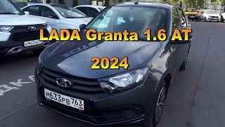 Обзор LADA Granta 16 AT 2024 \lada granta automatic 2024 [upl. by Ahsirak]