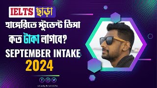 হাঙ্গেরিতে যেতে কত টাকা লাগবে  Cost of student visa in Hungary for Bangladeshi [upl. by Aitrop707]