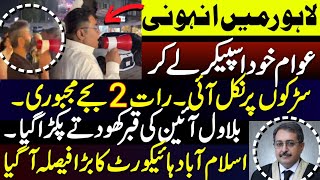 Night 2 Am Bilawal Exposed Islamabad High Court Big Decision [upl. by Aronow]