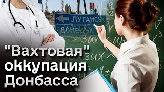 👁️ Украинцев депортируют а россиян завозят Коварные планы Кремля на оккупированные территории [upl. by Ehudd]