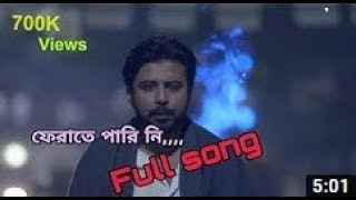 Ferate Parini ফেরাতে পারিনি Appointment Letter Natok Ringtone 2019 [upl. by Knowling]