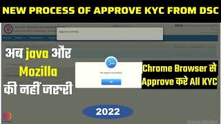 New Process of EPFO DSC Setting with xorkee extension  How to Approve all PF KYC amp Transfer [upl. by Urbani]