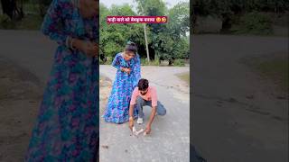 बाइक वाले को बेवकूफ बनाया😄 chuwe mor jawani samarsingh viralsong bhojpuri hit song shorts funny [upl. by Anniahs790]