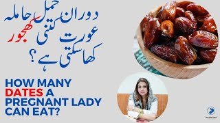 How Many Dates A Pregnant Lady Can Eat  دوران حمل کھجور  Dr Aisha Riaz [upl. by Qidas601]