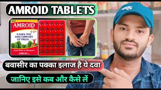 Amroid tablet uses dose benefits and side effects full review in hindi [upl. by Einniw]