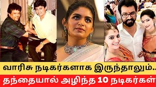 Top 10 Failed Nepotism Actors in Tamil Cinema   Cinema SecretZ [upl. by Christen]