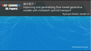 【DL輪読会 382 13】Improving and generalizing flowbased generative models [upl. by Northway]