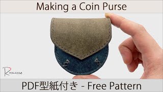 【レザークラフト】立体縫製のコインケースの作り方 おしゃれな小銭入れ 無料型紙Leather craft How to make a coin purse Threedimensional [upl. by Ahsenot]