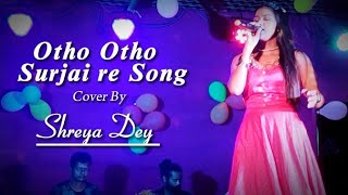 Otho Otho Surjai re Song  Live PerformanceðŸŽ¤âœ¨  Shreya Dey [upl. by Clintock]