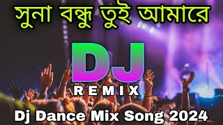 Shona Bondhu Tui Amare Dj।সুনা বন্ধু তুই আমারে।Dj Dance Mix।Dj Remix Song।Dj Song।Dj Azmin।। [upl. by Dannon]