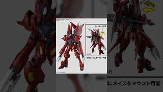 GUNDAM AMAZING BARBATOS LUPUS HG 1144 GundamBuildMetaverse [upl. by Levison460]