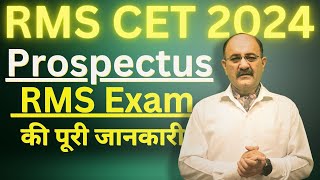 RMS Admission Prospectus 2024  Rashtriya Military School Prospectus 2024  RMS CET 2024 [upl. by Boorer105]