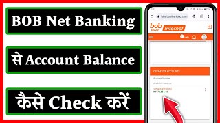 Bank of Baroda net banking me balance kaise check Kare  how to check Bob Ac balance to netbanking [upl. by Rehtul]