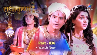 FULL VIDEO  RadhaKrishn Raasleela Part 836  राधाकृष्ण  Govindraj Ne Sujhaaya Samasya Ka Hal [upl. by Atworth]