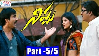 Nippu Movie Parts 55  Ravi Teja Deeksha Seth  Volga Videos [upl. by Doehne]