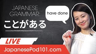 Learn Japanese Grammar ことがある have done [upl. by Benedicto]