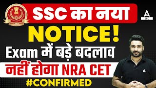 SSC Exams 2024  BIG CHANGES 🔥  NRA CET for SSC Exams [upl. by Ward]