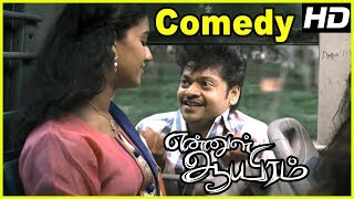 Ennul Aayiram Movie Full Comedy Scenes  Ennul Aayiram  Ennul Aayiram Movie Scenes [upl. by Otto60]