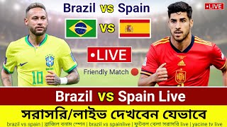 brazil vs spain  ব্রাজিল বনাম স্পেন  brazil vs spain Match Preview amp Prediction [upl. by Nessaj142]