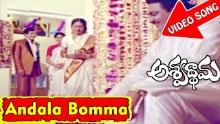 Andala Bomma Video Song  Ashwathama Telugu Movie  Krishna Vijayashanti  V9videos [upl. by Susana]