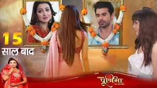 Purnima  2 February 2024  क्या पूर्णिमा की अगली पीढ़ी से वत्सला का होगा सामना Upcoming Twist [upl. by Nona432]