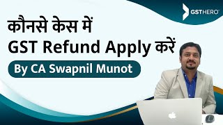 Gst Refund Process  Cases Where GST Refund Can Be Claimed  Explained By CA Swapnil Munot [upl. by Novelia105]