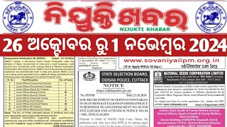 26 Oct to 1 Nov 2024 NIJUKTI KHABAR In ODIA LANGUAGEEmployment News Paperll Nijukti ll [upl. by Lesnah]