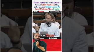 Asaduddin Owaisis fiery speech in Parliament viral trending shorts ytshorts short shortvideo [upl. by Seftton]