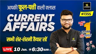 10 January 2024 Current Affairs  Daily Current Affairs 1355  Kumar Gaurav Sir [upl. by Bolling]