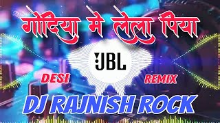 Godiya Me Lela Piya  गोदिया मे लेला पिया  Dj Rajnish Rock  Dj Ashish Jaunpur  Dj Vikrant [upl. by Dittman]