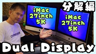 iMac 27inch Late2015 Retina 大改造、分解編！iMacをiMacに映し出す！ [upl. by Divan295]