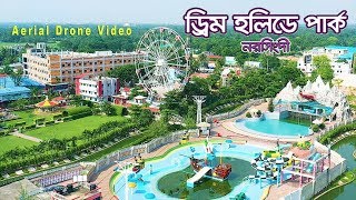 Dream Holiday Park Narsingdi  Drone Aerial 4K video 2019  ড্রিম হলিডে পার্ক  mahfuz art of nature [upl. by Tila699]