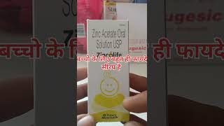 zincolife syrup uses in Hindi [upl. by Nnaeilsel]