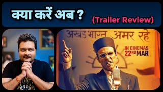 Swatantrya Veer Savarkar  Trailer Review  Randeep Hooda ने ये क्या कर दिया 🤯 [upl. by Ecnirp]