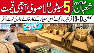 Pakistans Largest Sofa Furniture Collection Corner Sofa Cumbed Dining Table Centre Table amp More [upl. by Acinoev74]