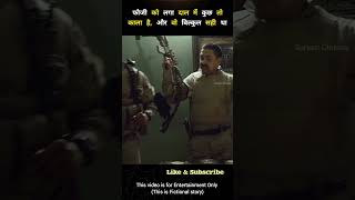 This Soldier Finds Something Fishy  Explained in Hindi shorts [upl. by Crispas966]