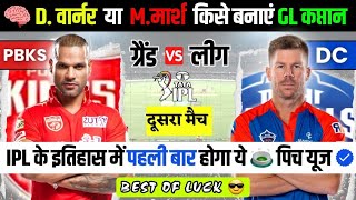 PBKS vs DC Dream11 IPL Team  Punjab vs Delhi IPL Team T20 Team  IPL T20 TEAM DREAM11 GL [upl. by Tdnaltroc]