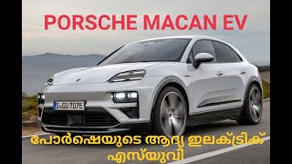 ALL NEW PORSCHE MACAN EV LAUNCHED [upl. by Lenee]