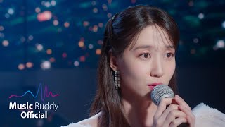 Official MV 서목하박은빈Park Eun Bin  Open Your Eyes l tvN 무인도의 디바Castaway DivaOST Vol 4 [upl. by Daeriam234]