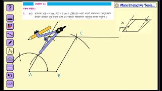 Type 1 Construction Class 10 रचना कक्षा १० अनिवार्य गणित Compulsory Mathematics SEE NEB [upl. by Clawson191]