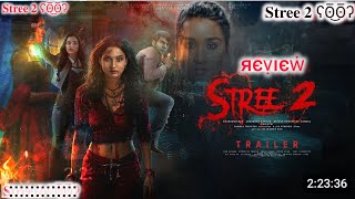 Stree 2  review contant Shraddha K  Rajkummar R  Pankaj T  Dinesh V  Amar K  15th Aug 2024 [upl. by Roye989]