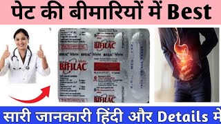 Bifilac Tablet for Stomach Problems Uses and Benefits ।। Unique Medicine [upl. by Templer]