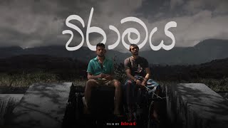 Viramaya Episode 01 විරාමය 01  2024viramayak shortfilm sinhala cinema ideazero [upl. by Anatnom384]