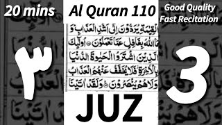 Quran Sipara 3  20mins  Good Quality Voice ثَلَاثَة ٣ جزء [upl. by Fakieh]