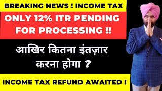 Only 12 ITR Pending for Processing I Income Tax Refund Awaited not showing I [upl. by Chae220]