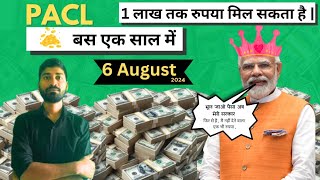 PACL today latest news  Today PACL news  PACL refund news  SEBI  PACL [upl. by Takara466]